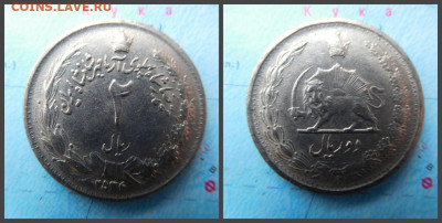 Иран 2 риала, 2536 (1977) - 6