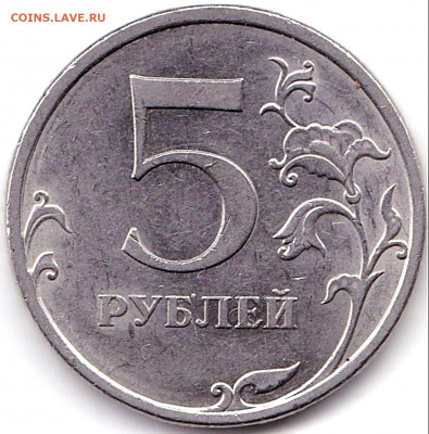 Вопросы по разновидностям от biot3 - 5 руб 2009спмд шт.Н-5.22Б