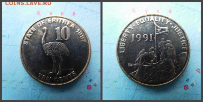 Эритрея 10 центов, 1997 - 21