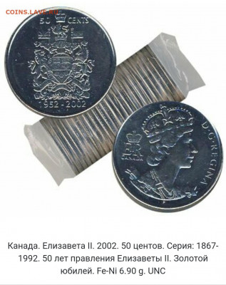 Канада. 2002.50 центов. 50 лет правления Елизаветы II. ФИКС! - IMG_20190927_195642
