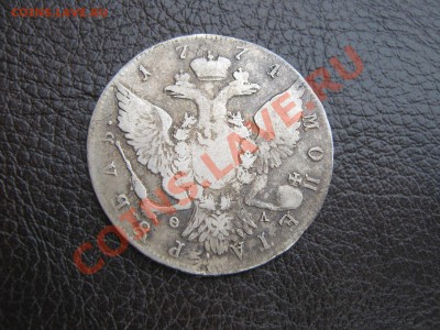 Продам Иностранные моеты и Россия 17-20в + Рубль 1774. - IMG_5995.JPG
