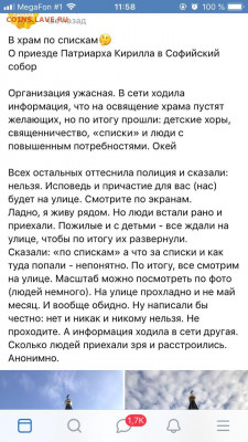 делает - прямо сейчас !!! - IMG-20190927-WA0002