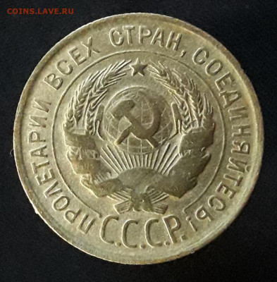 3 коп. 1930 вытянутые буквы до 29.09.19 - 20190806_201921