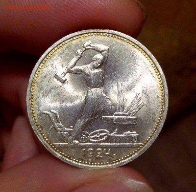 50 КОПЕЕК 1924 ТР ЯРКИЙ UNC До 29.09.2019 в 22:00 - 9.JPG