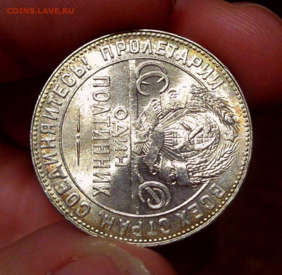50 КОПЕЕК 1924 ТР ЯРКИЙ UNC До 29.09.2019 в 22:00 - 7.JPG