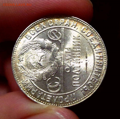 50 КОПЕЕК 1924 ТР ЯРКИЙ UNC До 29.09.2019 в 22:00 - 6.JPG