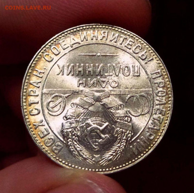 50 КОПЕЕК 1924 ТР ЯРКИЙ UNC До 29.09.2019 в 22:00 - 5.JPG