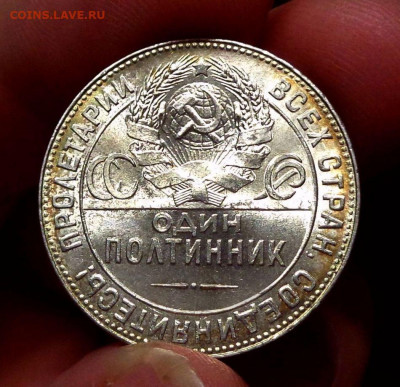 50 КОПЕЕК 1924 ТР ЯРКИЙ UNC До 29.09.2019 в 22:00 - 4.JPG