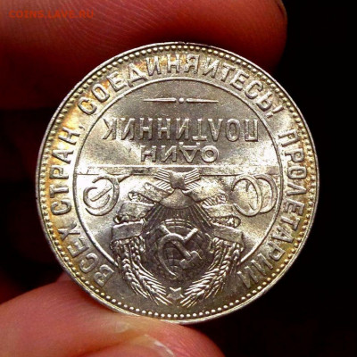 50 КОПЕЕК 1924 ТР ЯРКИЙ UNC До 29.09.2019 в 22:00 - 3.JPG