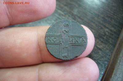 Копейка 1728 крестовая - 01-10-19 - 23-10 мск - P2170080.JPG