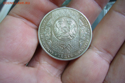 50 тенге 2015 "юбилейная" - 01-10-19 - 23-10 мск - P2170113.JPG