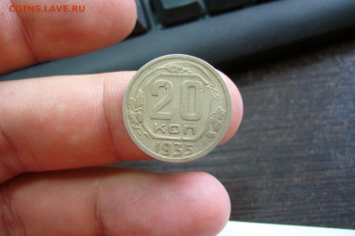 20 копеек 1935 - 01-10-19 - 23-10 мск - P2170153.JPG