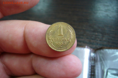 1 копейка 1938 ОТЛИЧНАЯ - 01-10-19 - 23-10 мск - P2170174.JPG