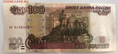 100 рублей. Брак? - 01