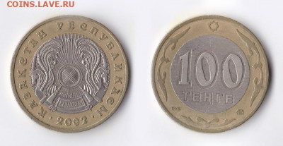 Низкий старт - Микс монеты иностранные до 03.10 - IMG_20190914_0004