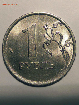 1 Рубль в целлофане непропечатка - IMG_20190927_235516