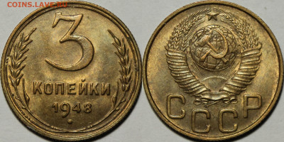 3 копейки 1948 UNC - fYcUqIQyS8k