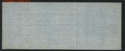 25 рублей 1919 года . Июнь . Колчак. до 22-00 мск 29.09.2019 - 25р 1919 Колчак  июль р
