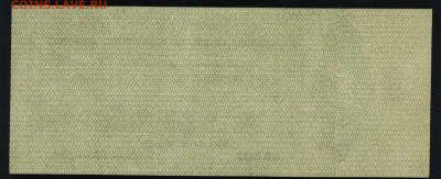 50 рублей 1919 года.Июль.Колчак.UNС до 22-00 мск 29.09.2019 - 50р 1919 Колчак  июль пресс р