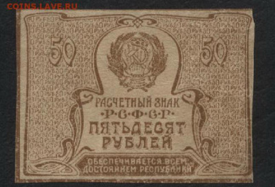З ромбы. до 22-00 мск 29.09.2019 г. - 50р 1920 р