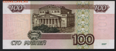 100 рублей 1997 года.ги.Без модиф.до 22-00 мск. 29.09.2019 г - 100р 1997 ги р