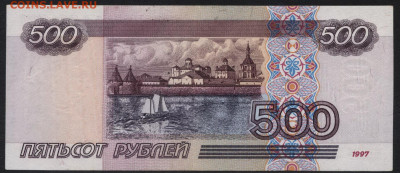 500 рублей 2001 года.мо. до 22-00 мск. 29.09.2019 г. - 500р 2001 р