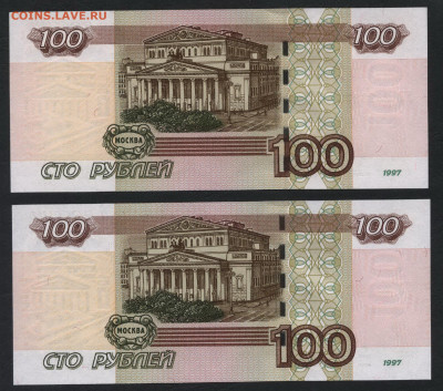 100 рублей 2004г. Опытные.УН и УС.Uncдо 22-00 мск. 29.09.19 - 100р УС и УН 2 и 3 в № р