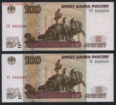 100 рублей 2004г. Опытные.УН и УС.Uncдо 22-00 мск. 29.09.19 - 100р УС и УН 2 и 3 в № а