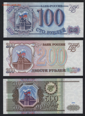 Пресс.до 22-00 мск 29.09.2019 - 100-200-500р 1993 р