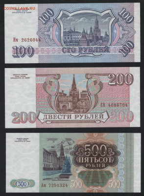 Пресс.до 22-00 мск 29.09.2019 - 100-200-500р 1993 а