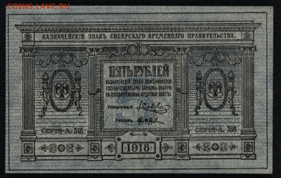 Пресс,Сибирьдо 22-00мск.22.09.2019 - 5р 1918 Сибирь а