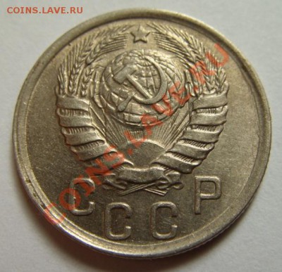 15 копеек 1941 г.  Сохран! 21.07.11 в 21:00 - 15-41 г.JPG