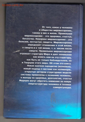 А. Бугаев Эниология человека 2006 г. до 04.10.19 г. в 23.00 - 029