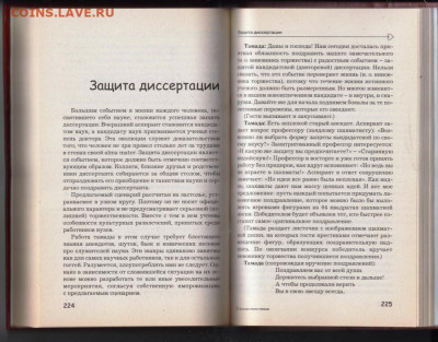Золотая книга ТАМАДЫ 2006 г. до 04.10.19 г. в 23.00 - 004