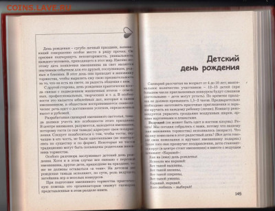 Золотая книга ТАМАДЫ 2006 г. до 04.10.19 г. в 23.00 - 005