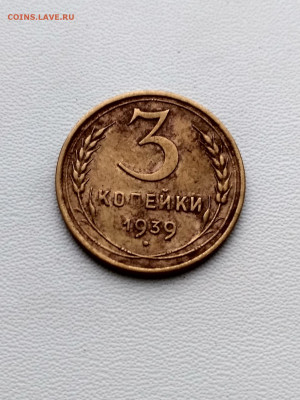 СССР,5 копеек 1940г+3 копейки 1939г до 1.10.2019г - IMG_20190928_065847_HDR