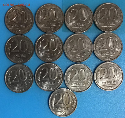 20 рублей 1992г. До 01.10.19 в 22.00 - B4A624A6-6C67-404E-8DA0-89DFC2DAE48B