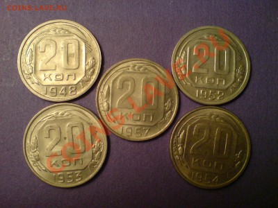 20 коп.48.52.53.54.57 в блеске до 25.07.11 в 22.30мск - DSC00137.JPG