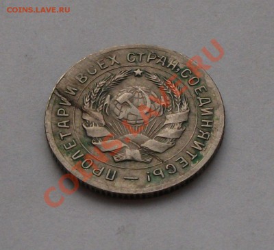 10 коп. 1931г. БРАК  -ОЦЕНКА- - DSCF5414