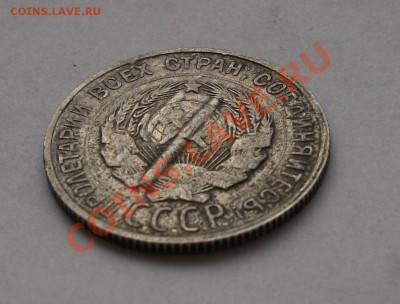 20 коп. 1929г. БРАК -ОЦЕНКА- - DSCF5418