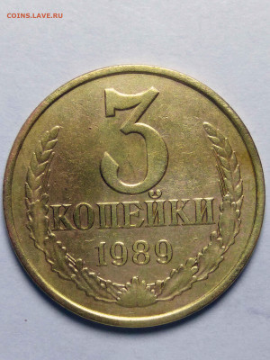 3 копейки 1989 года. что-то со штемпелем? - IMG_20190928_102953
