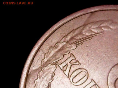 3 копейки 1989 года. что-то со штемпелем? - SingleShot0000
