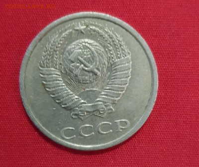 20 копеек 1991 года Без Буквы - 147
