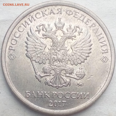 10 руб.2017 ммд мешковая.раскол реверса - IMG_20190928_105009~2