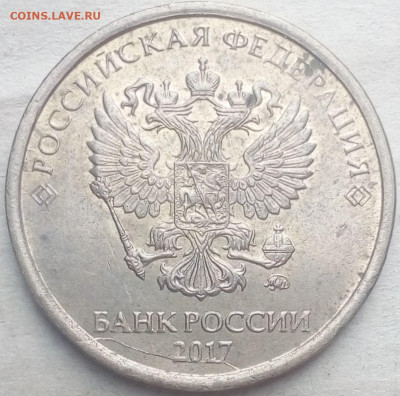 10руб.2017ммд тройной раскол? - IMG_20190928_105028~2
