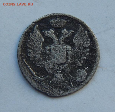 10 копеек 1821 г. СПБ ПД. Александр I. - DSCN7781.JPG