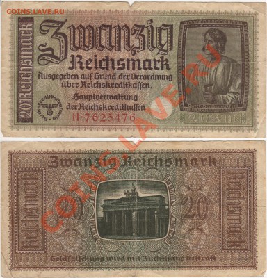 Иностранные боны (Болгария, Югославия, Германия) - Германия 20 марок