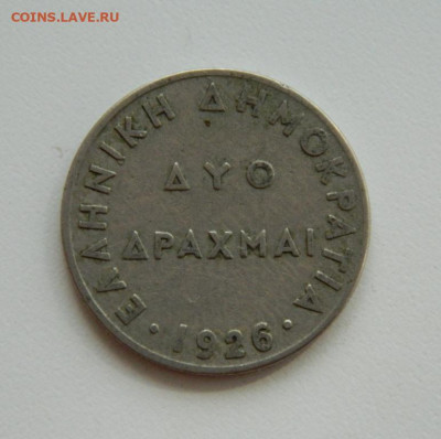 Греция 2 драхмы 1926 год. до 02.10.2019 - DSCN9892.JPG