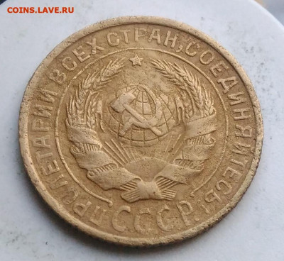 2 копейки 1933 года до 02.10.2019 - IMG_20190812_194854