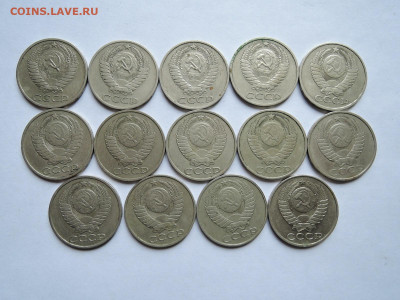 Погодовка 50 коп СССР-14 штук до 30.09.19 22-00 - DSCN6256.JPG